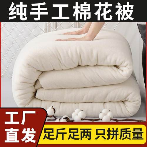 新疆一级棉花被芯学生四季手工棉絮床垫被棉胎被子春秋被冬被加厚