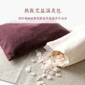 升级拉炼款 艾盐包 厚朴