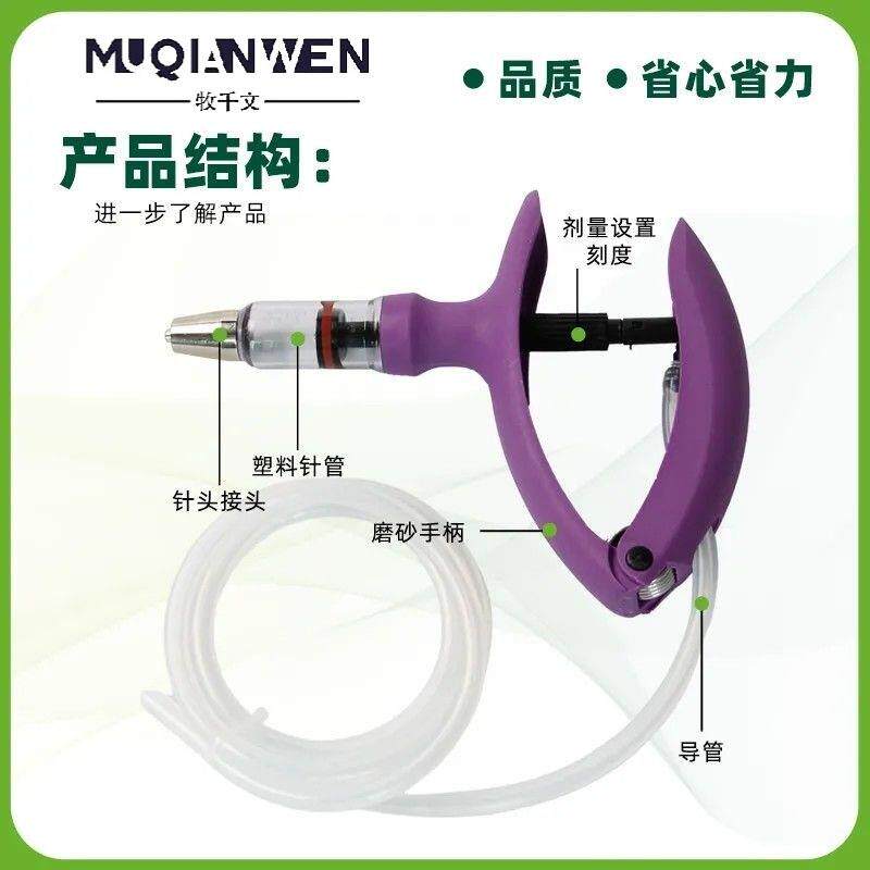 新款10ml连续注射器猪用兽用吸管式可调节连续注射器导管式注射器