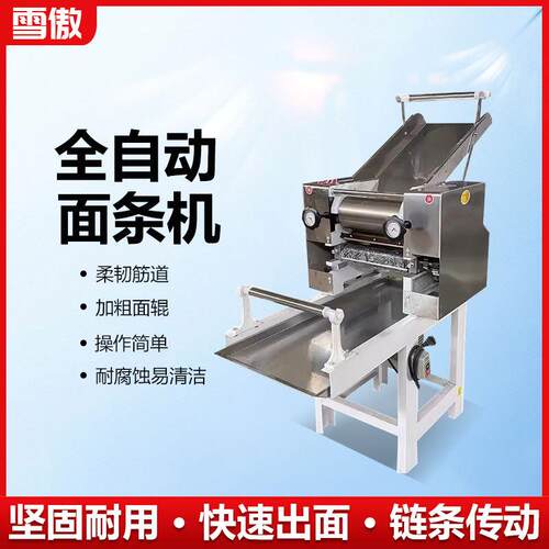 新款单组面条商用压面自动鲜面条挂面多功能大型电动一体机