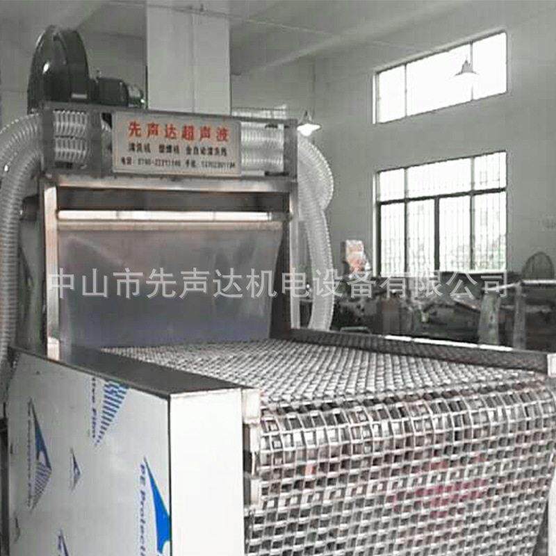 不锈钢器皿铝灯杯网带式喷淋清洗线超声波清洗机工业设备