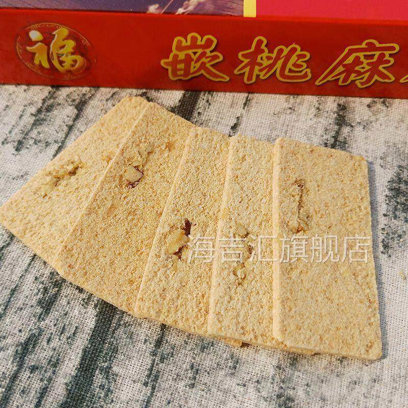 南通嵌桃麻糕酥脆传统薄脆饼干 干云片糕江苏特产薰糕老人零食小