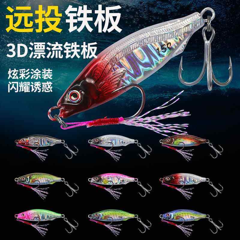 新款3D打印小鱼铁板4X加强钩远投飘落翘嘴鲈鱼鳜鱼路亚饵