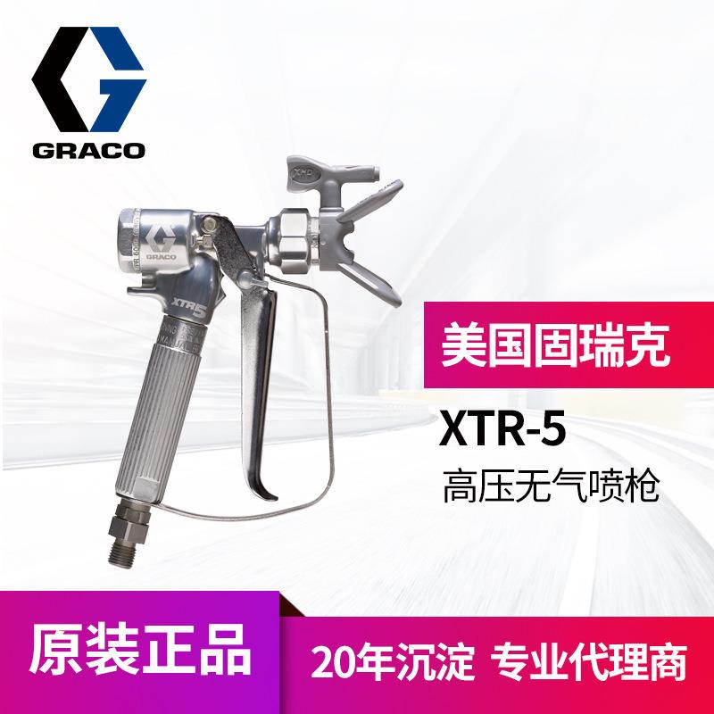 冠品美国GRACO固瑞克XTR高压无气喷枪手动防腐XTR504油漆喷漆枪