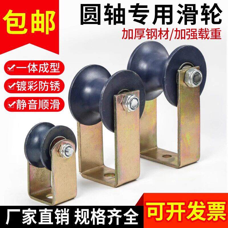 U槽滑轮U型轮铸铁凹槽轮圆管圆钢双轴承滚轮定轨道重型滑轮100*50