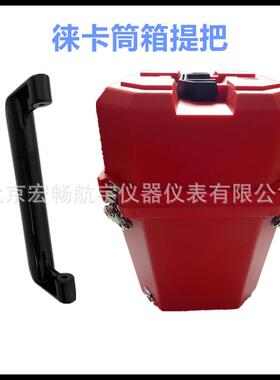 徕卡全站仪提把提拔TS60TM50TM30全站仪箱子塑料箱子把手箱扣子