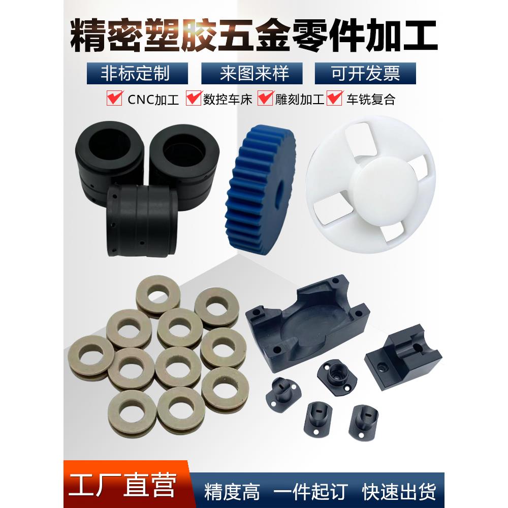 进口PEEK加工加纤防静电聚醚醚酮陶瓷轴套法兰精密非标零配件定制