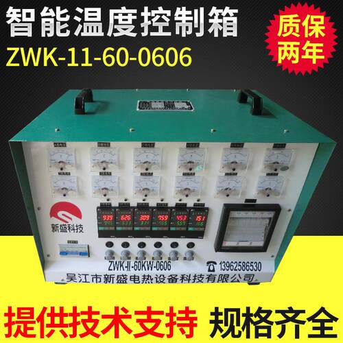 便携式智能60KW6点温控电源箱，便携式温控电源直供