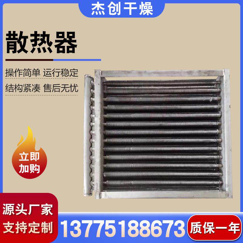 加热器蒸汽换热器空气热交换器散热器车间暖气片