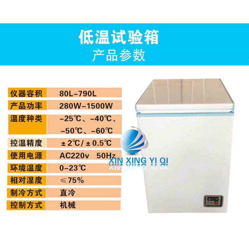 箱超低温冰柜-度低温40 冰箱低温 箱冷冻箱可调试验】小型【