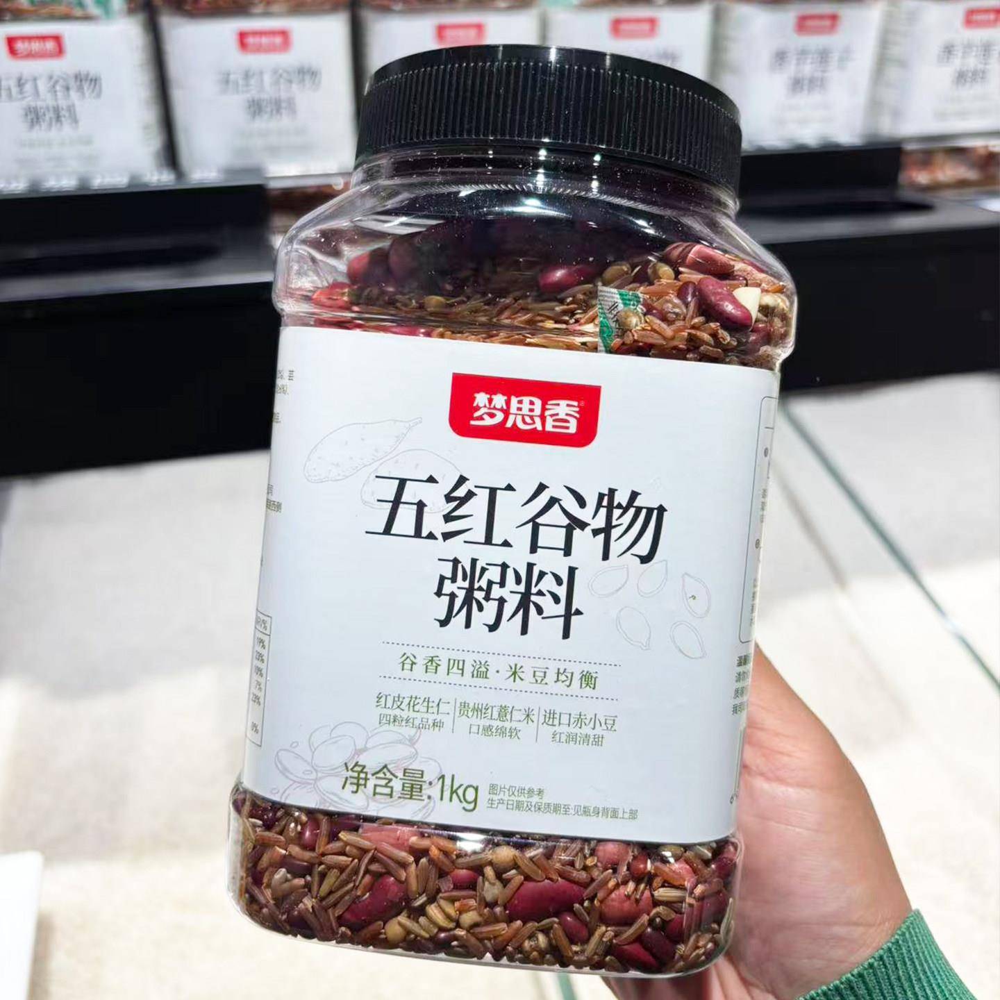胖东来代购 五红谷物粥料1kg代餐早餐五谷杂粮粗粮粥营养健康粥料