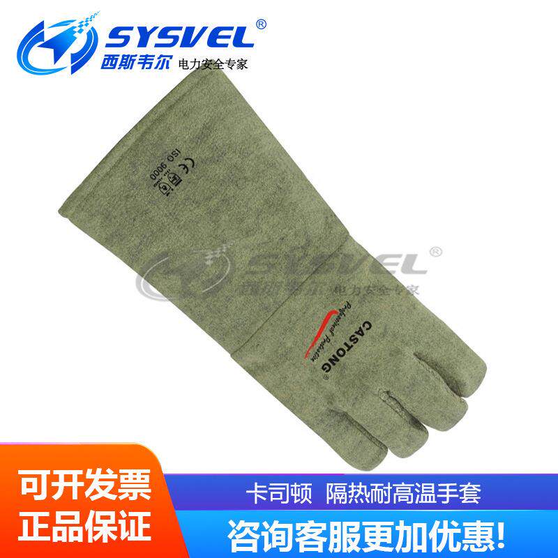 卡司顿GAEE15-34耐高温500度手套隔热手套防护安全工作手套