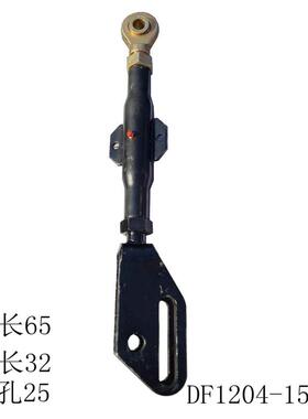 东风沃得拖拉机804 904 12041504后悬挂提升杆 限位杆 中拉杆配件