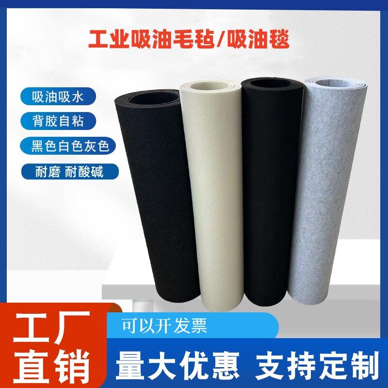 工业吸油毯车间地面走廊防滑地垫背胶自粘吸油吸水垫棉加厚吸油毡