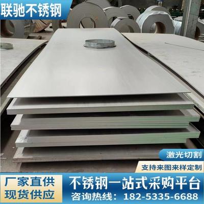 304不锈钢板零切加工201 2205 310 316L不锈钢中厚板激光切割下料