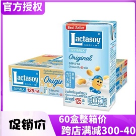 力大狮豆奶泰国进口Lactasoy豆奶豆桨营养早餐巧克力原味125ml*60