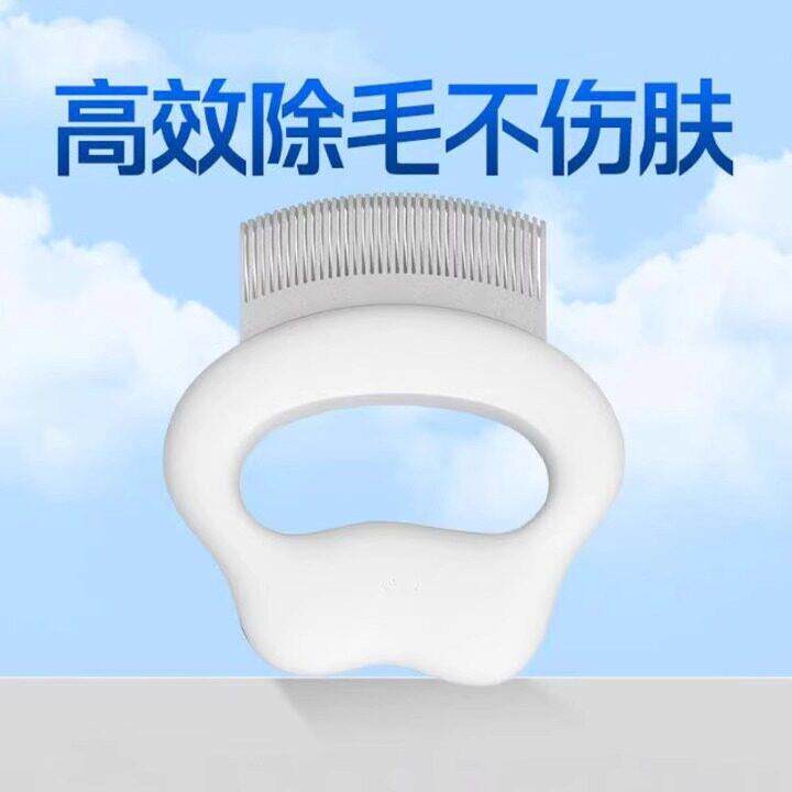 猫梳子猫毛清理贝壳梳去浮毛梳毛猫咪用品