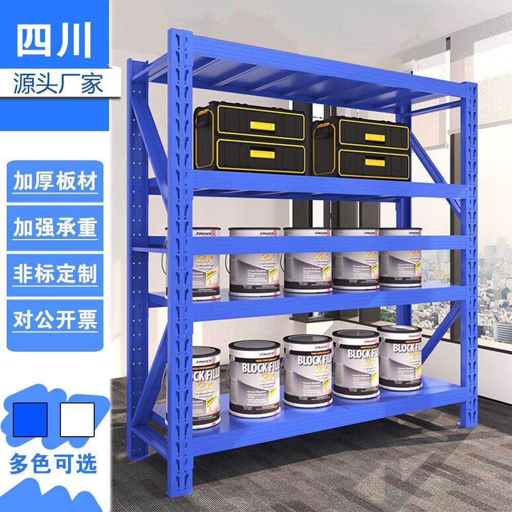 四川仓储货架钢制多层中型货架重型货架仓库物流工厂商场超市货架