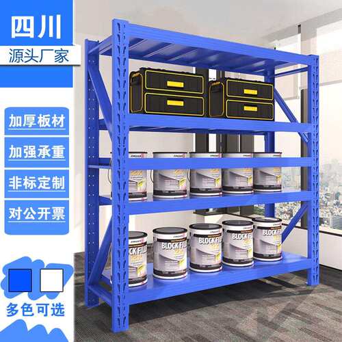 四川仓储货架钢制多层中型货架重型货架仓库物流工厂商场超市货架