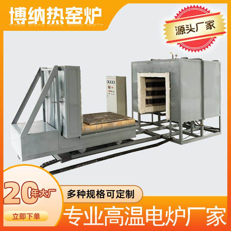 箱式热处理炉工厂现货900℃台车退火炉 台车式回火炉 质保一年
