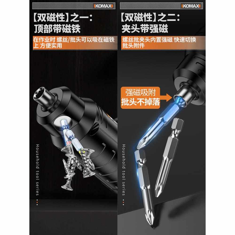 工具电动螺丝批斯充电式螺丝刀锂电科家用迷你起子小型麦套手电钻