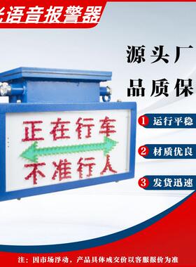 矿用隔爆兼本安型声光语音报警器KXB127井下声光报警设备装置