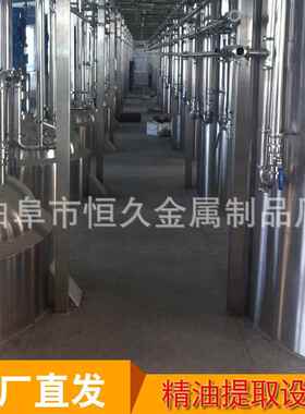 玫瑰花精油纯露提取设备 中提取缩设备玫瑰精药油提JY150030浓取