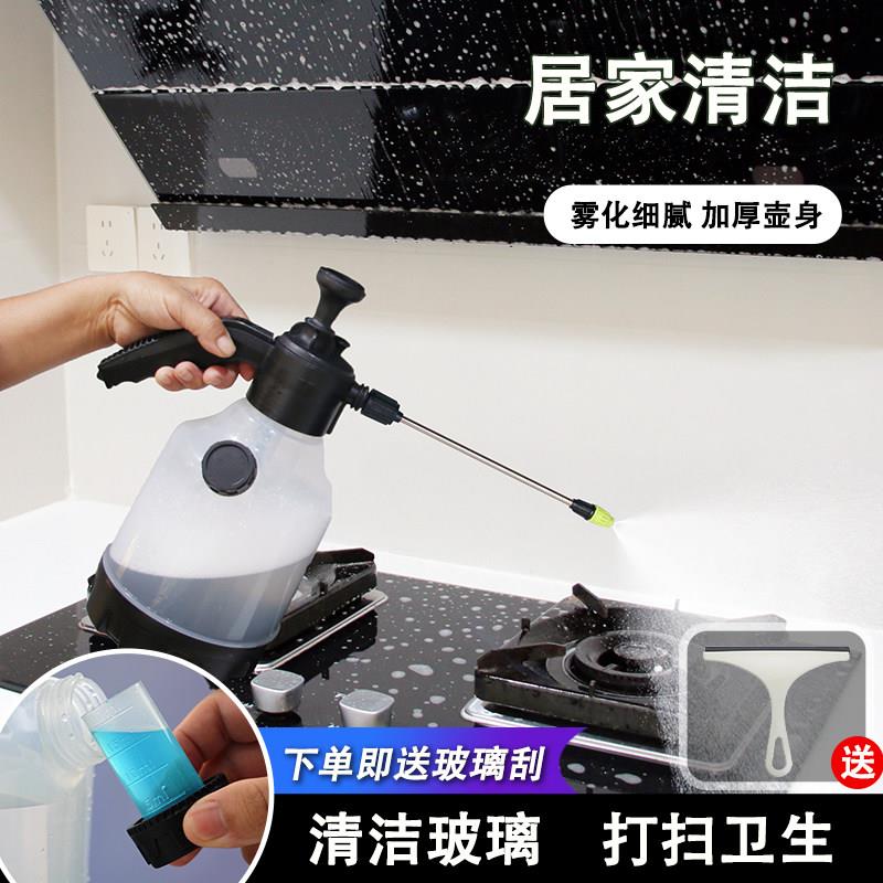 清洁专用喷壶打扫卫生洗地擦玻璃酒精消毒高压喷水壶气压式浇水壶