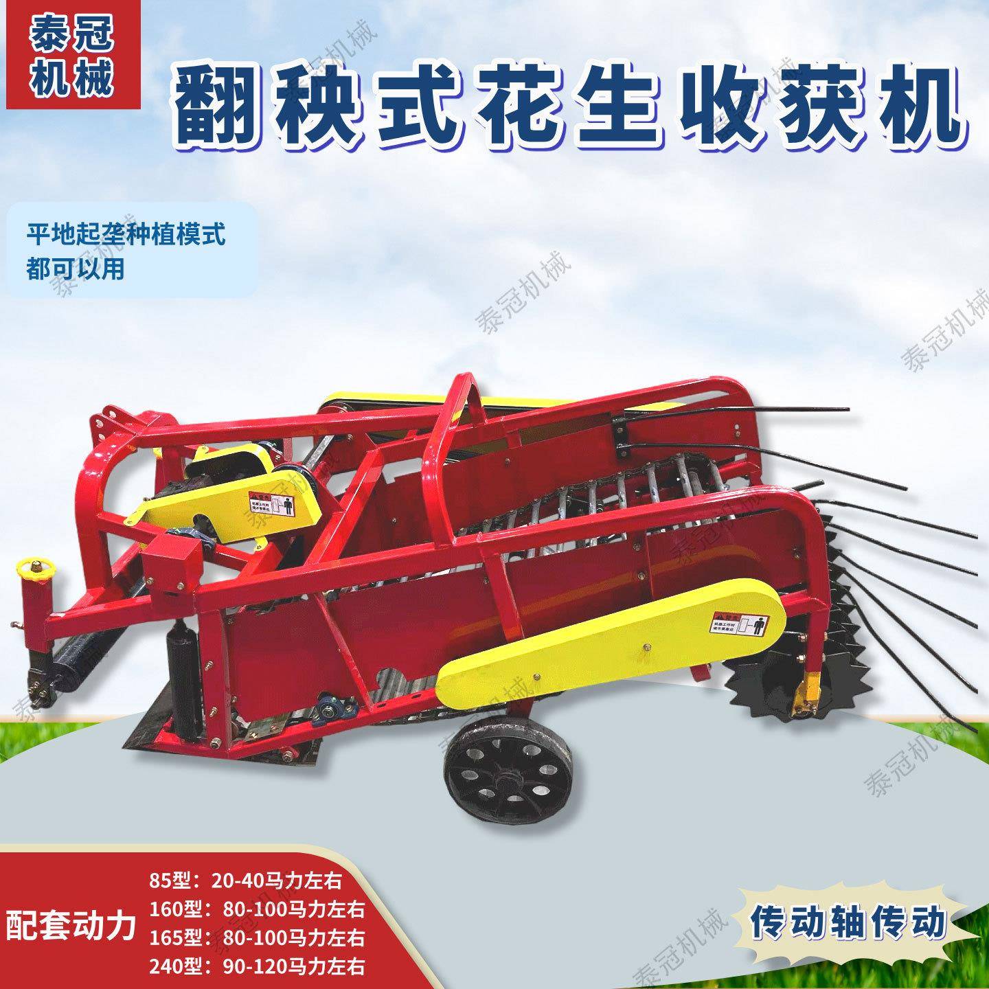 85型翻秧式花生收获机拖拉机带挖花生机160/165型宽幅花生收割机