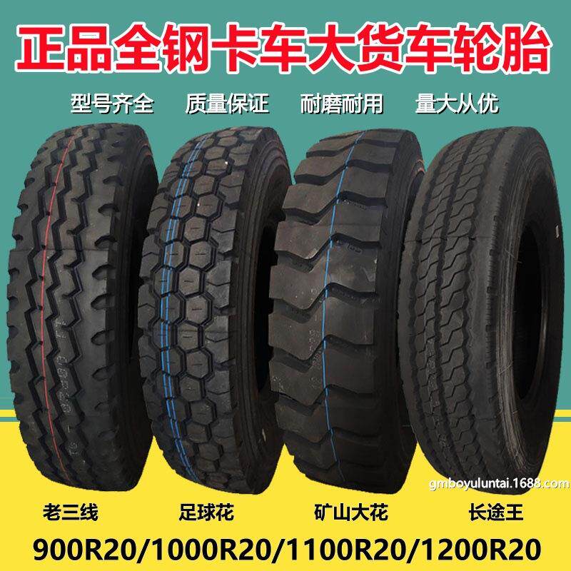 虎运900 1000 1100R20 1200R20全钢丝自卸渣土货车卡车翻斗车轮胎