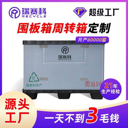 蜂窝板围板箱pp周转箱定制强度汽车配件物流箱大号加厚转运箱子