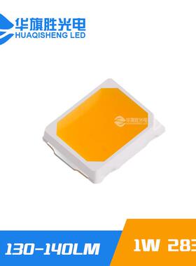 厂家热销9V120Ma 1.5W2835白光灯珠140-150LM 2835白光灯珠
