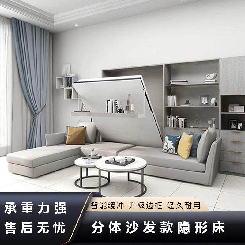 分体沙发款多功能隐形床龙骨墨菲床客厅沙发折叠壁床家具五金配件