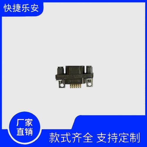 HJ30J矩形连接器 HJ30J-12ZKW/12ZKN /12ZKS