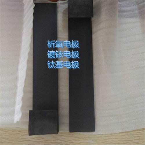 Ti/IrO2 钛基镀二氧化铱析氧电极 电解铜 电沉积镍用铱钽钛阳极
