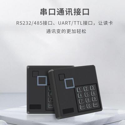 RFID串口通讯门禁读卡器键盘输入RS232门禁读头RS485接口TTL通讯