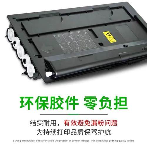 适用京瓷TK7108粉盒Kyocera碳粉盒Taskalfa硒鼓3010i复印机TK7106