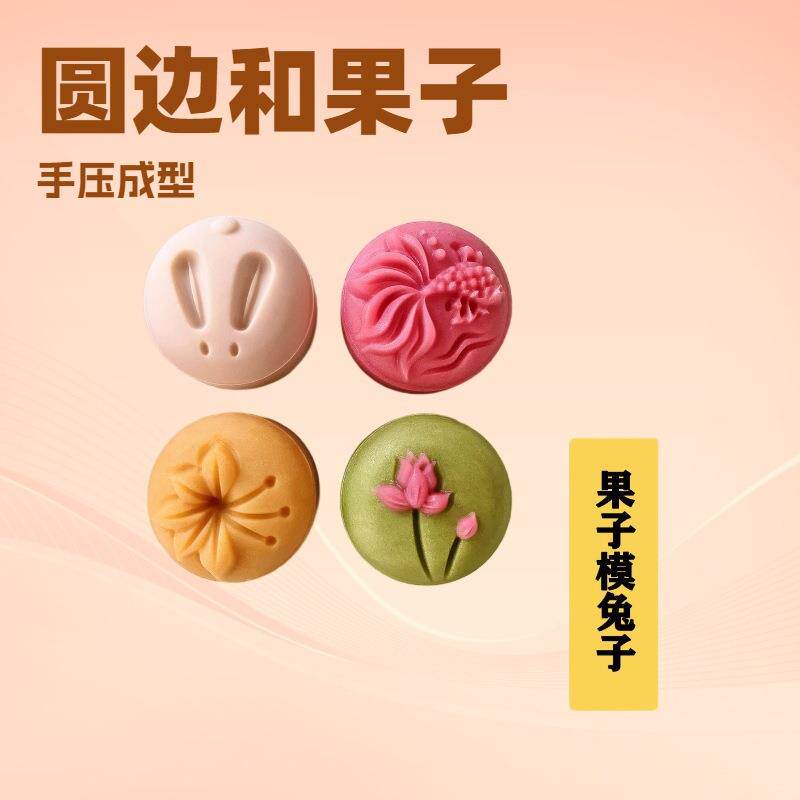 和果子模具兔子金鱼花朵可爱立体糕点模具手压式源头厂家