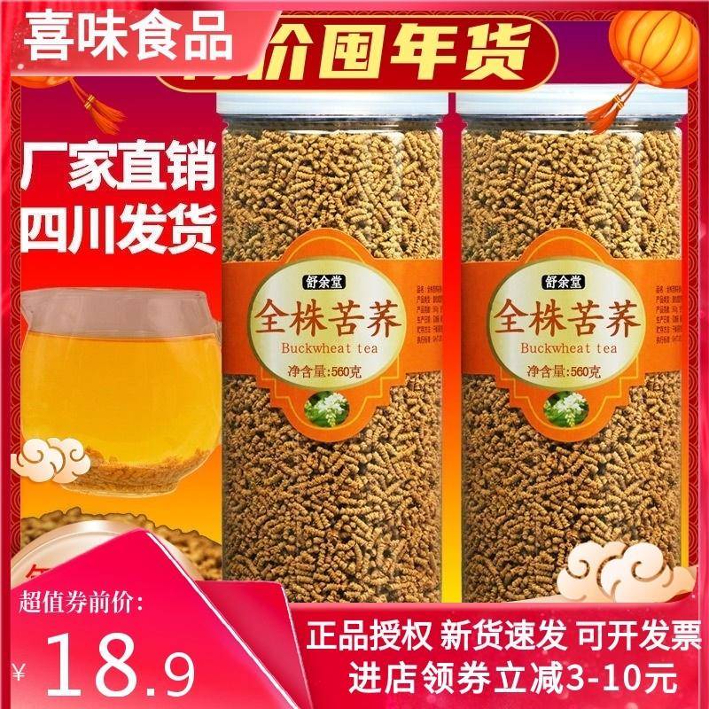 苦荞茶罐装四川大凉山黑苦荞麦全株苦荞茶荞麦茶养生茶非麦茶