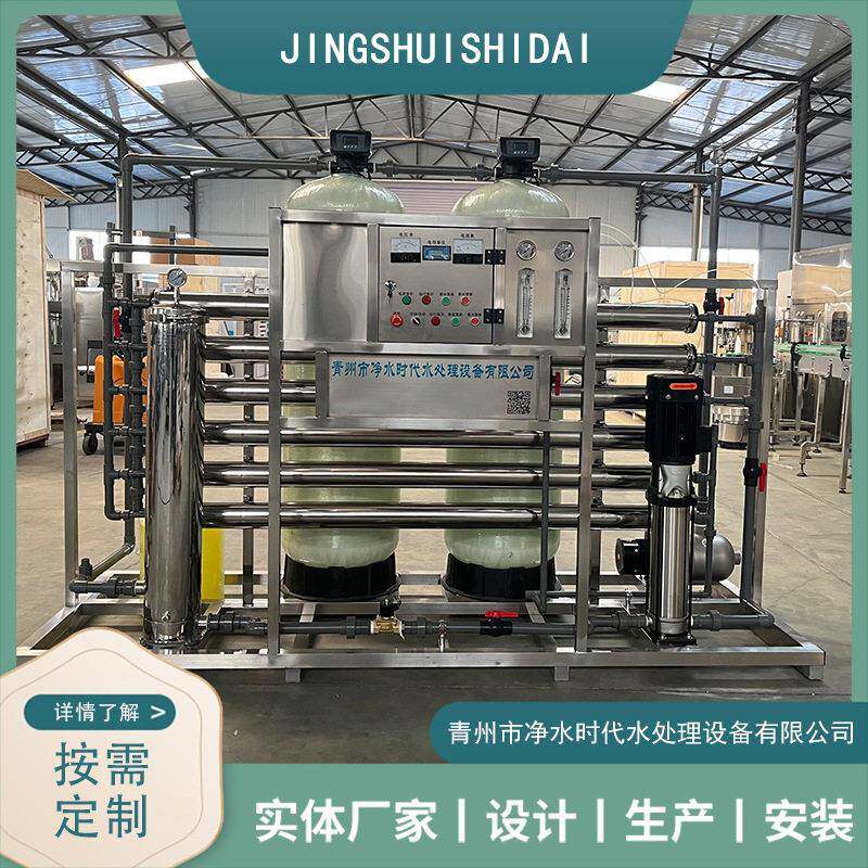 3吨级纯净水设备加厚材质操作简运行稳定RO反渗透纯净水设备