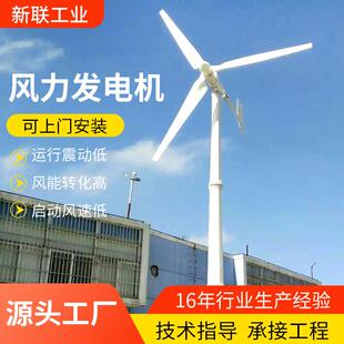 供应30kw风力发电机组大功率风力发电机低速发电30千瓦风力发电机