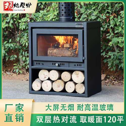 家用观焰壁炉取暖炉别墅自建房挂壁式燃木柴围炉厂家真火壁炉
