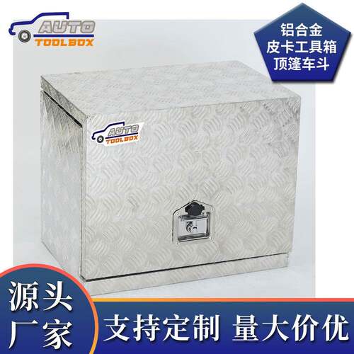 专业铝合金工具箱四开门航空箱卡车花纹板周转箱发动机设备收纳箱