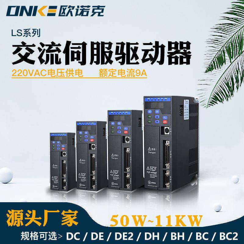 交流伺服驱动器2KHZ/1200W/高性能伺服控制系统机械手驱动器厂家