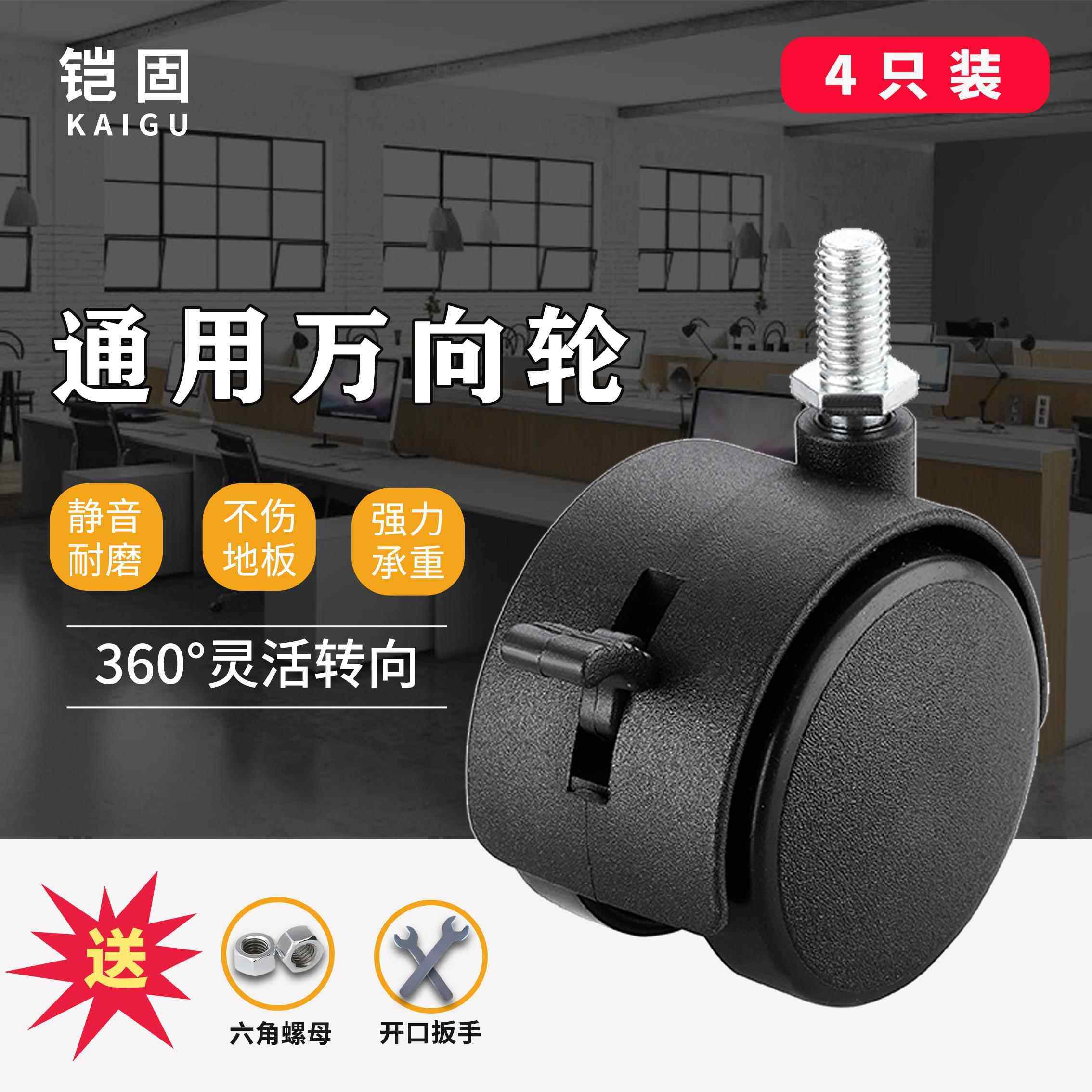 12寸转椅万向轮办公椅轱辘丝牙脚轮吸尘器通用家俱M8滑轮静音尼龙