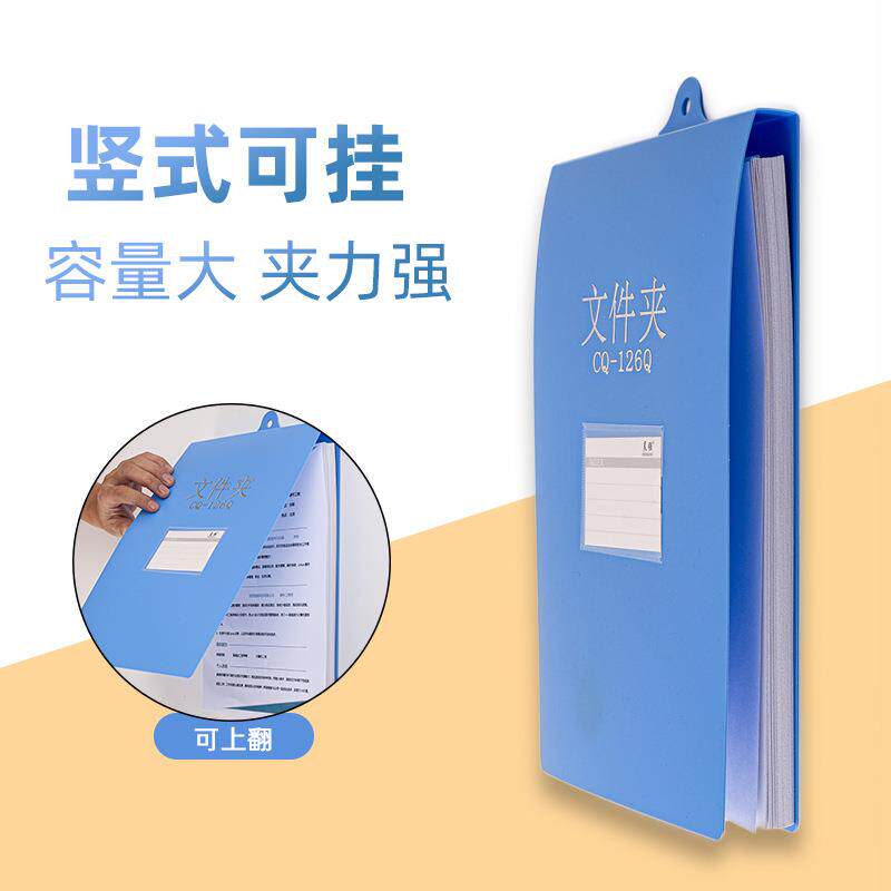 A4悬挂式文件夹竖式上翻文件夹挂墙档案夹加厚资料整理夹办公用品