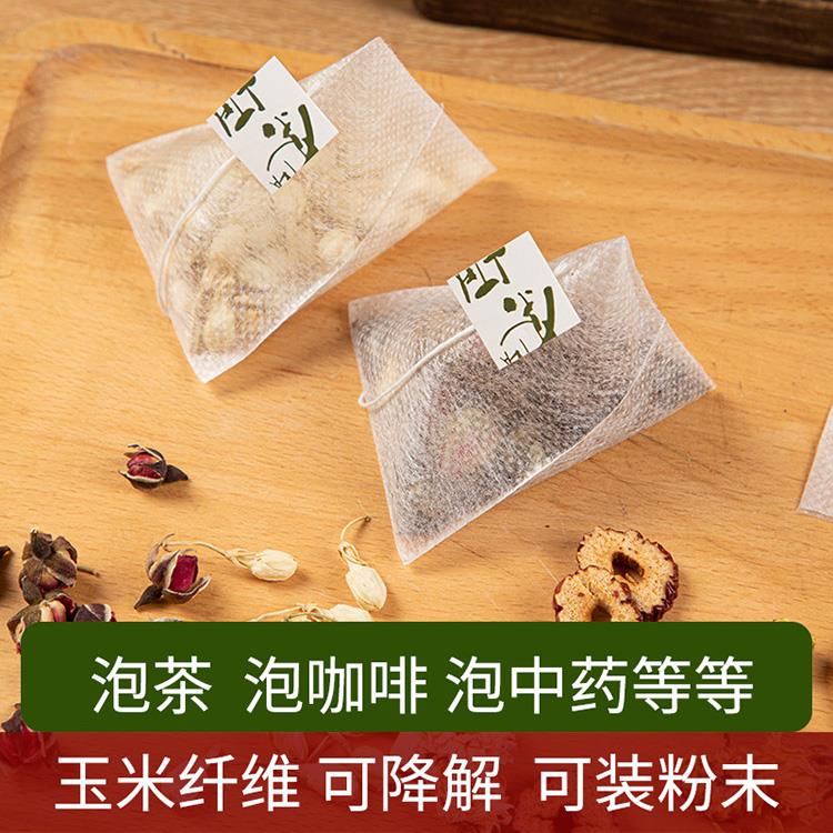 玉米纤维茶包袋三角一次性加厚泡茶袋子茶叶袋粉末过滤袋