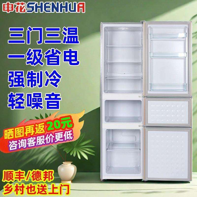 申花三门冰箱大空间三开门三温冷藏冷冻一级能效省电出租房屋宿舍