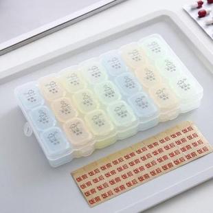 旅行药盒一日五餐一周七天分药随身装药便携药品药物便携分装器