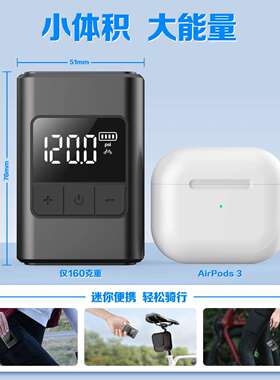 电迷你AP-02便携式动球泵篮球气筒泵地公路车自行车无线轮山胎充